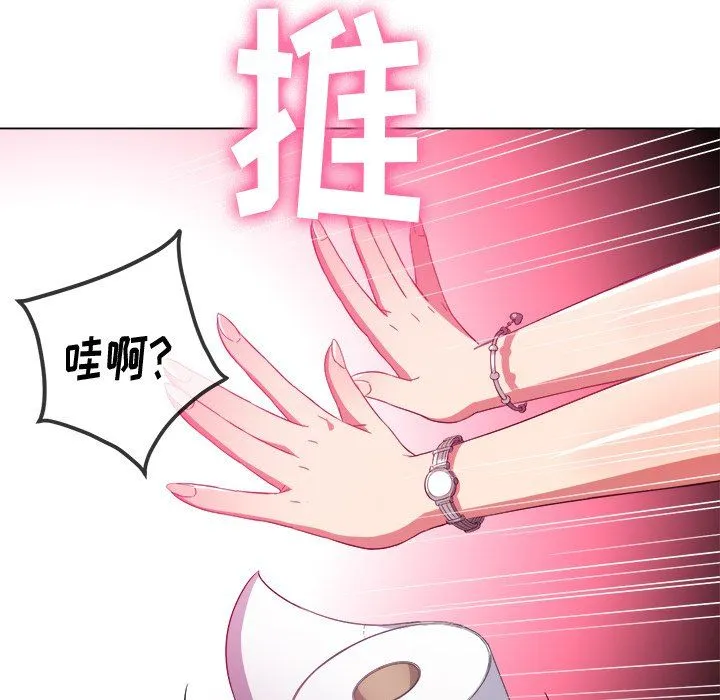 难缠小恶女 - 第106话 - page 95