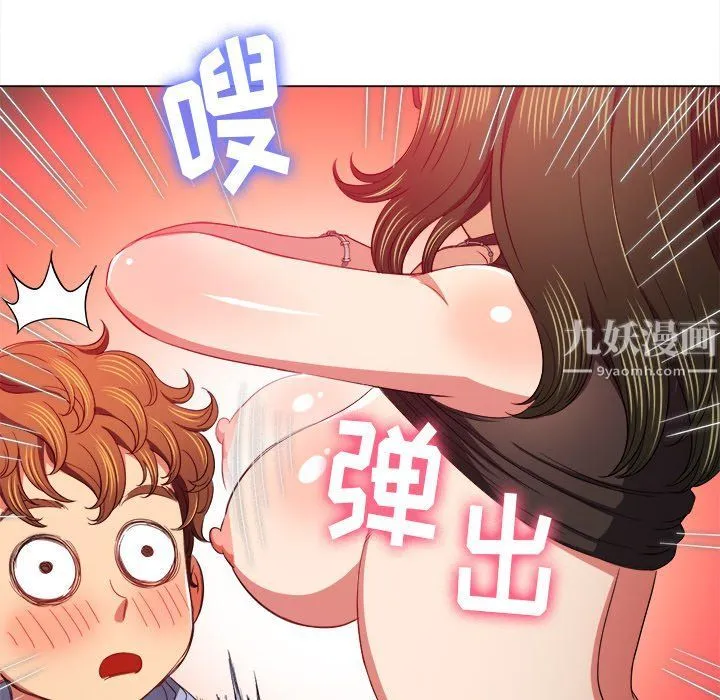 难缠小恶女 - 第106话 - page 100