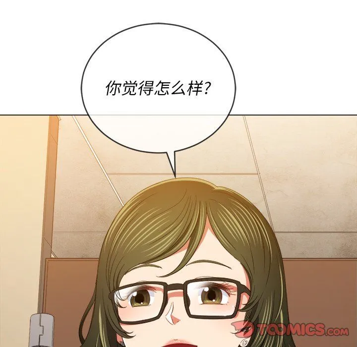 难缠小恶女 - 第106话 - page 102