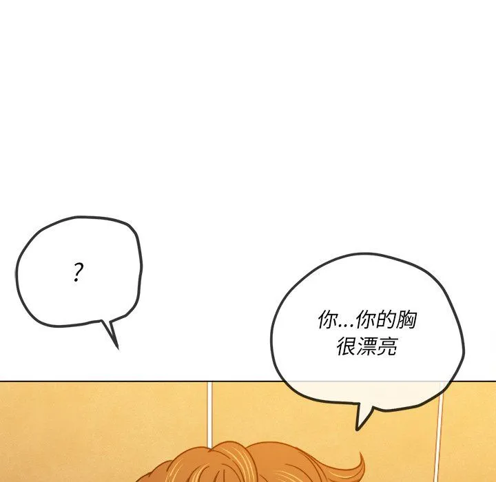 难缠小恶女 - 第106话 - page 105