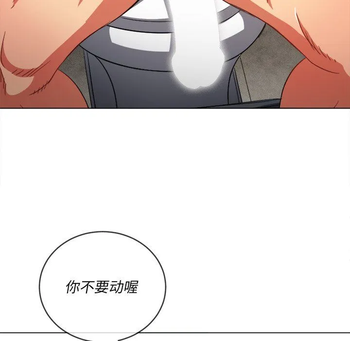 难缠小恶女 - 第106话 - page 108