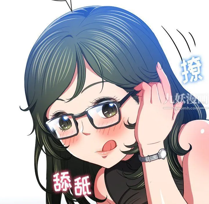 难缠小恶女 - 第106话 - page 109
