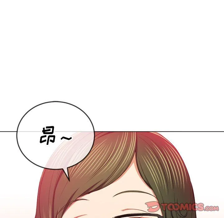 难缠小恶女 - 第106话 - page 111