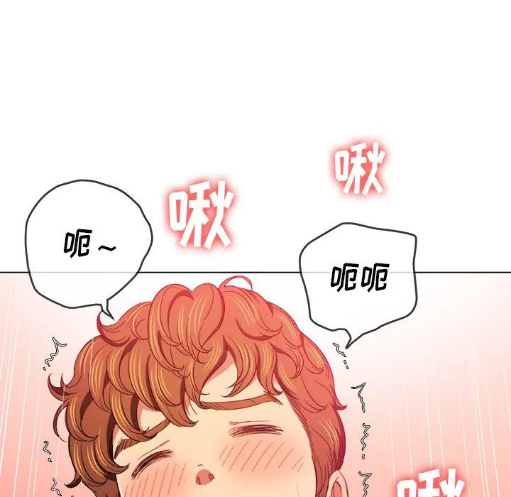 难缠小恶女 - 第106话 - page 118