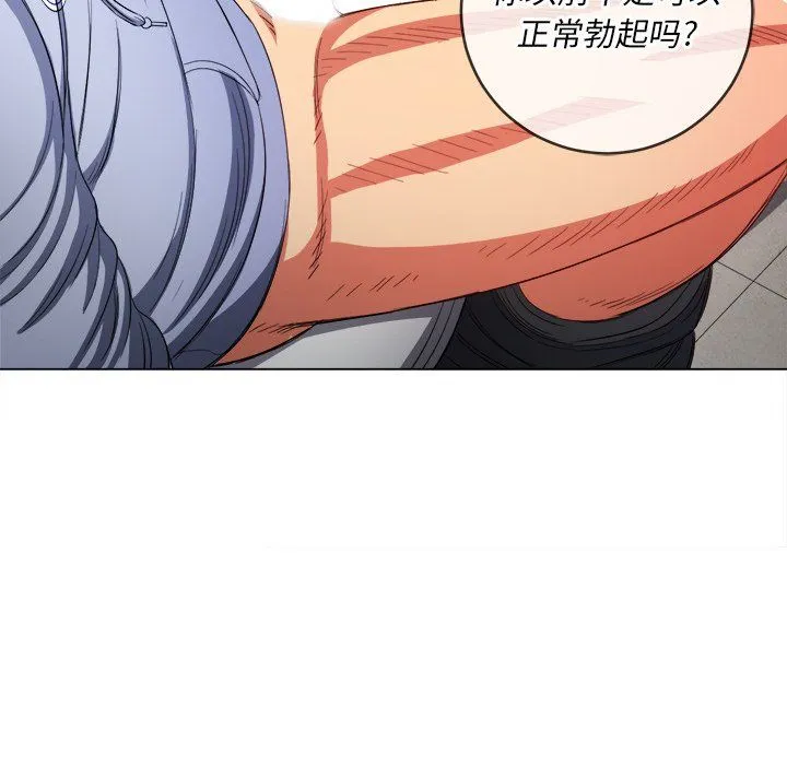 难缠小恶女 - 第106话 - page 130
