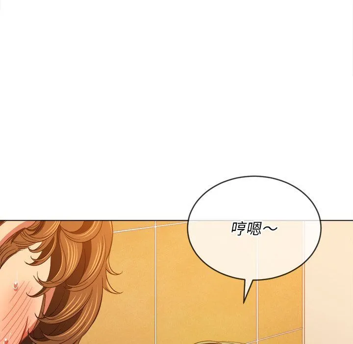 难缠小恶女 - 第106话 - page 134