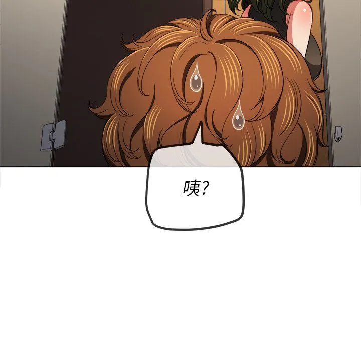 难缠小恶女 - 第106话 - page 142