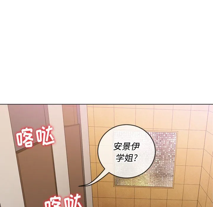 难缠小恶女 - 第106话 - page 143