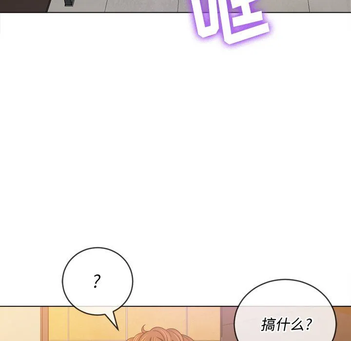 难缠小恶女 - 第106话 - page 145