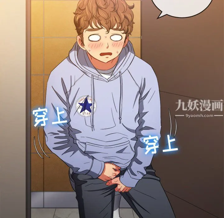 难缠小恶女 - 第106话 - page 146