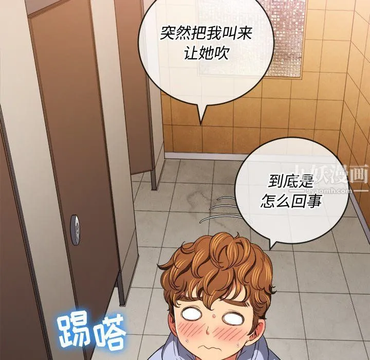 难缠小恶女 - 第106话 - page 148