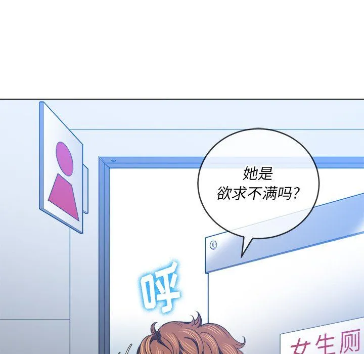 难缠小恶女 - 第106话 - page 150