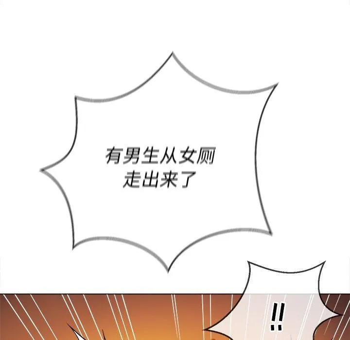难缠小恶女 - 第106话 - page 152