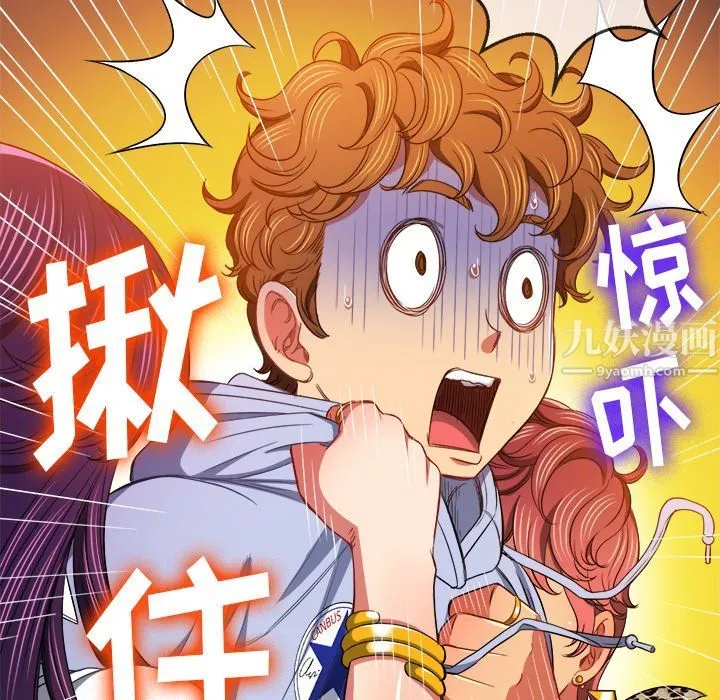 难缠小恶女 - 第106话 - page 153