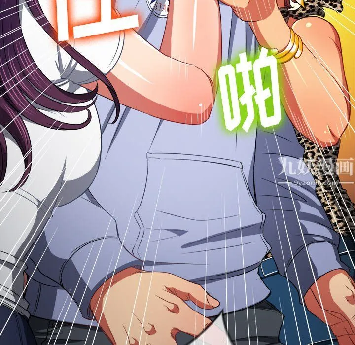 难缠小恶女 - 第106话 - page 154