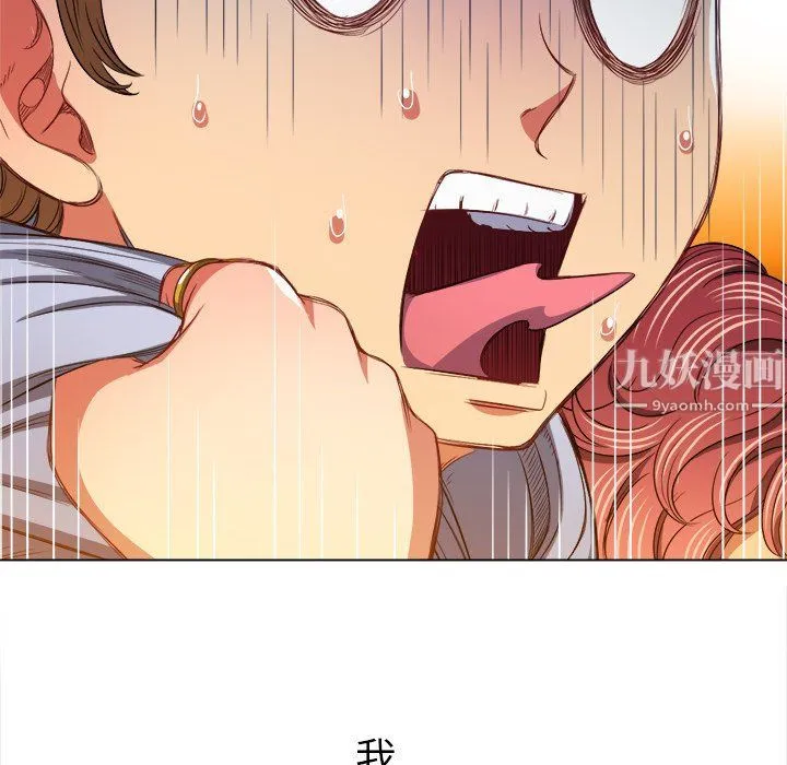 难缠小恶女 - 第106话 - page 157