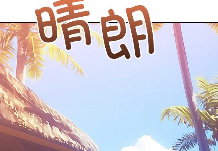 难缠小恶女 - 第263話 - page 4