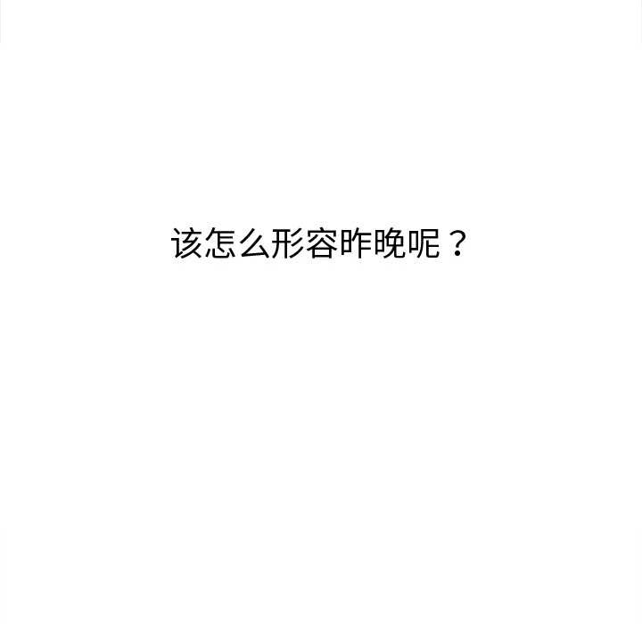 难缠小恶女 - 第263話 - page 6