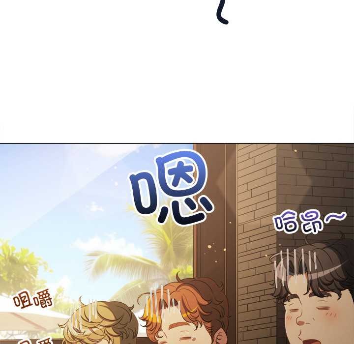 难缠小恶女 - 第263話 - page 11