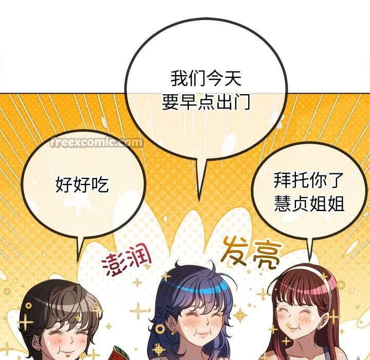 难缠小恶女 - 第263話 - page 14