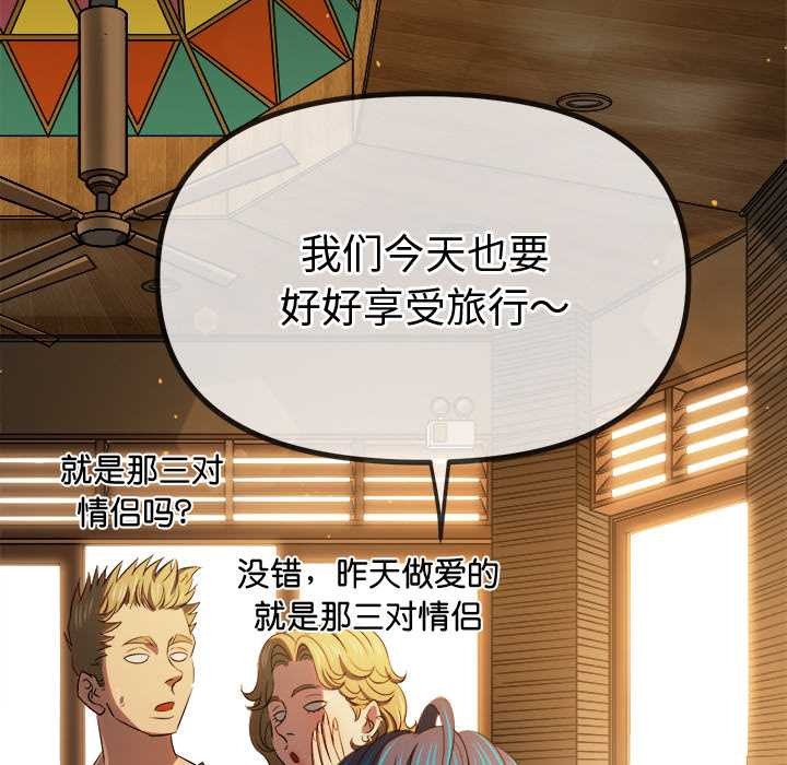 难缠小恶女 - 第263話 - page 17