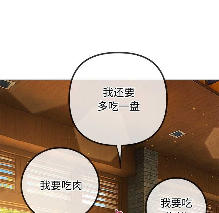 难缠小恶女 - 第263話 - page 20