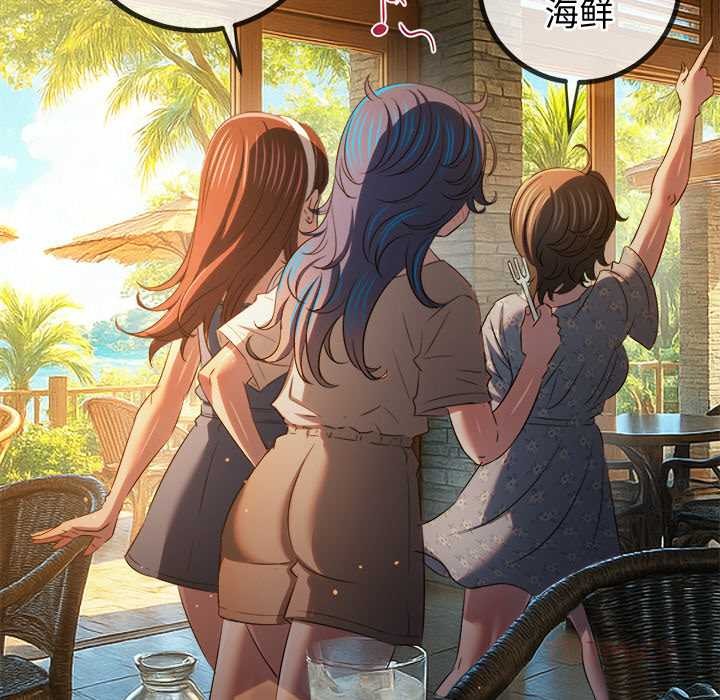 难缠小恶女 - 第263話 - page 21