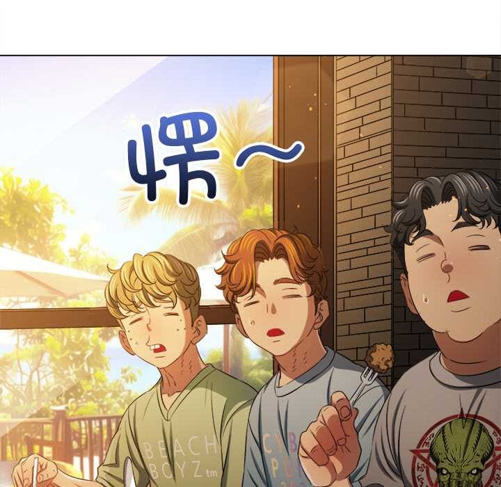 难缠小恶女 - 第263話 - page 23