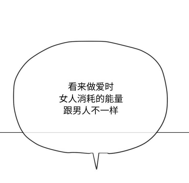 难缠小恶女 - 第263話 - page 25