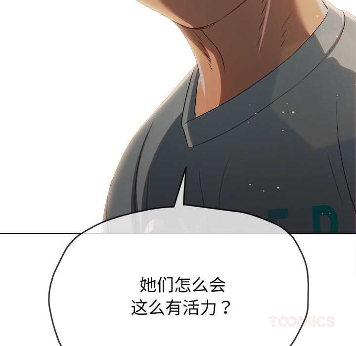 难缠小恶女 - 第263話 - page 27