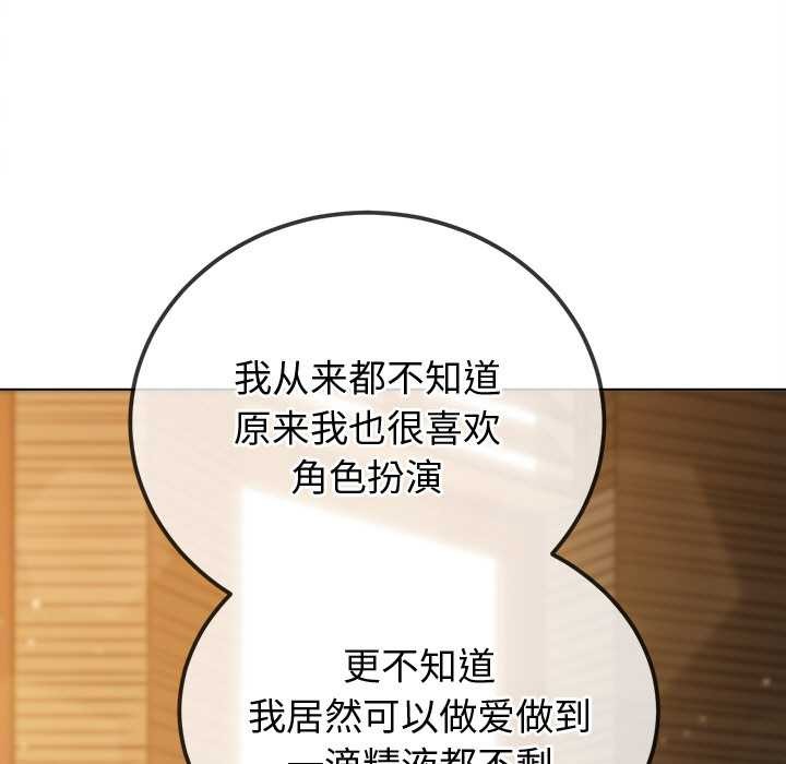 难缠小恶女 - 第263話 - page 31