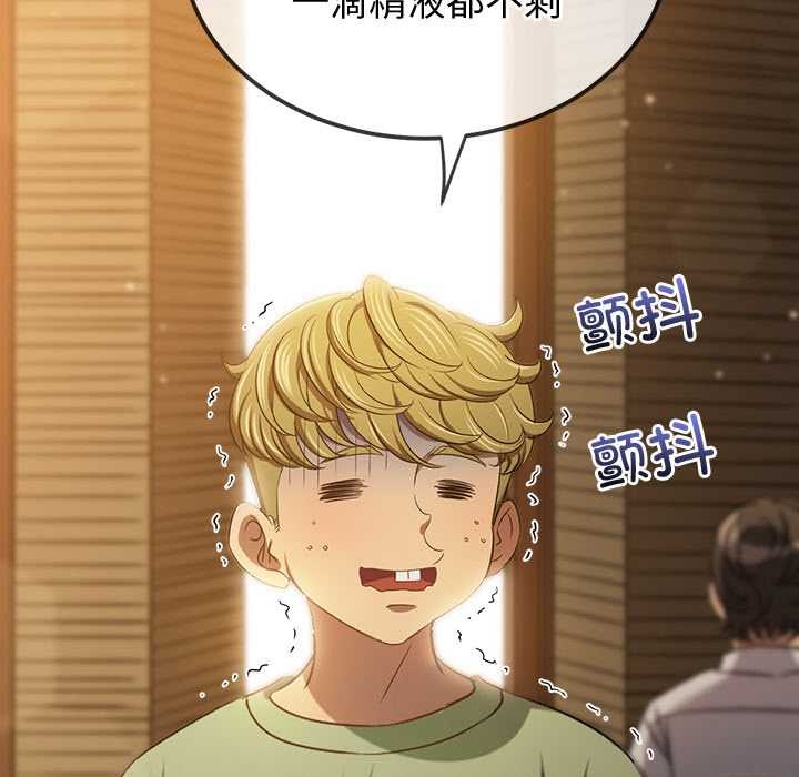 难缠小恶女 - 第263話 - page 32