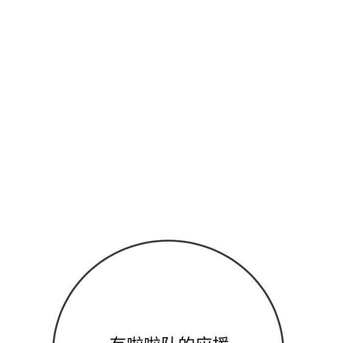 难缠小恶女 - 第263話 - page 34