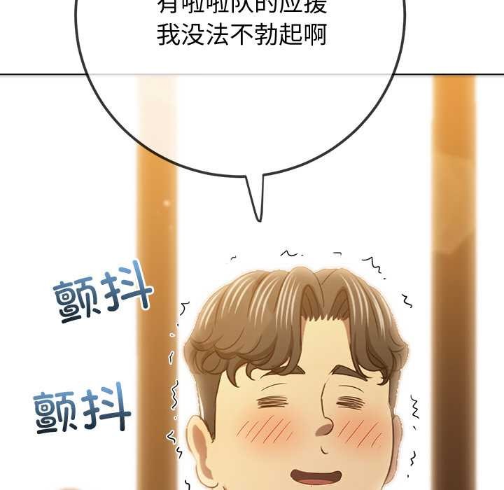 难缠小恶女 - 第263話 - page 35