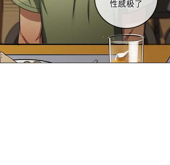 难缠小恶女 - 第263話 - page 40