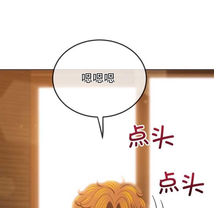 难缠小恶女 - 第263話 - page 41