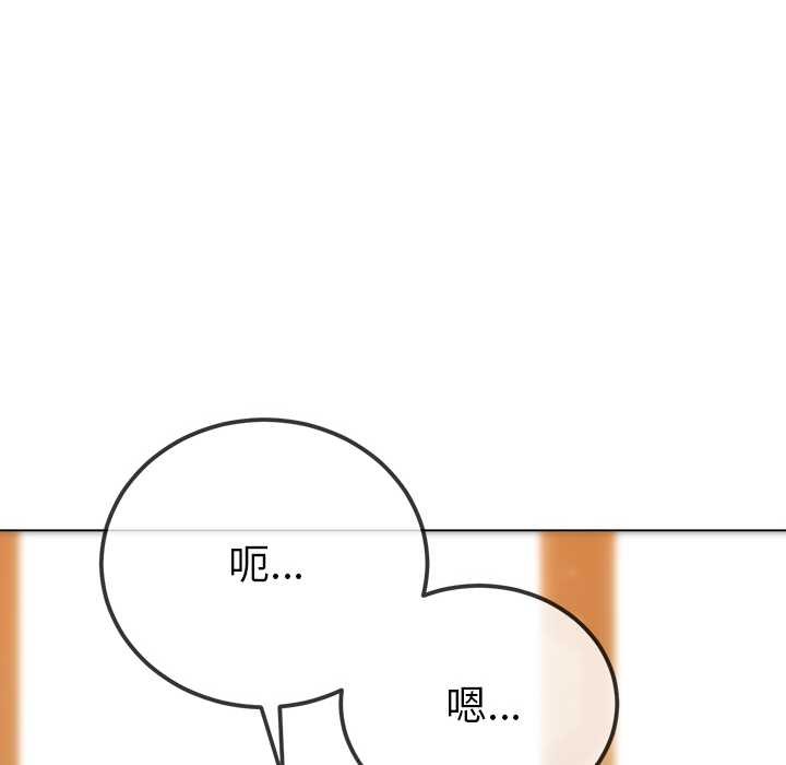 难缠小恶女 - 第263話 - page 46