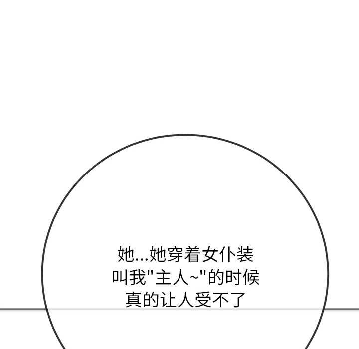 难缠小恶女 - 第263話 - page 49