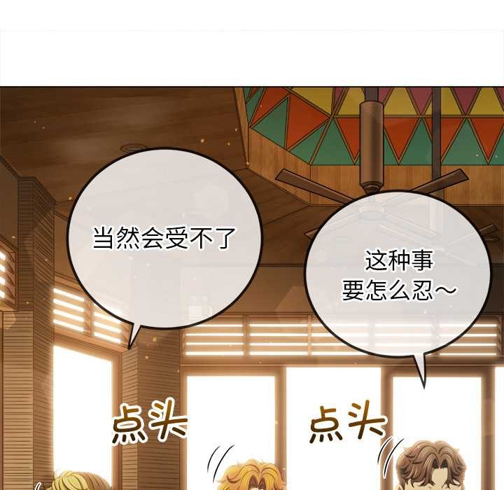 难缠小恶女 - 第263話 - page 53