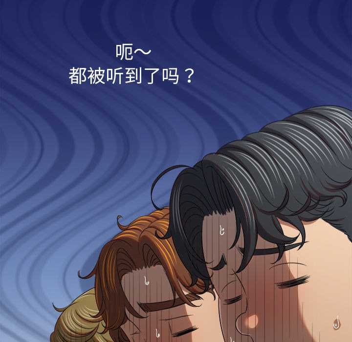 难缠小恶女 - 第263話 - page 62