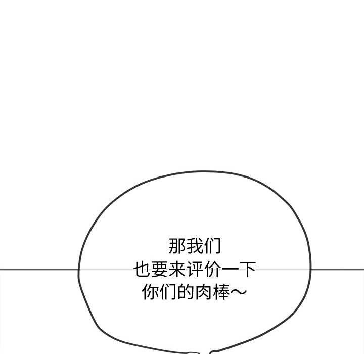 难缠小恶女 - 第263話 - page 64