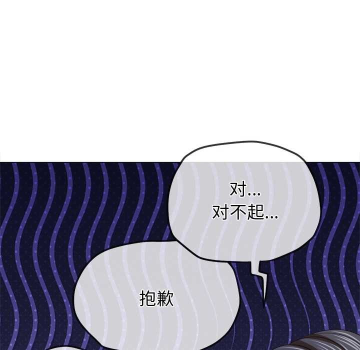 难缠小恶女 - 第263話 - page 67