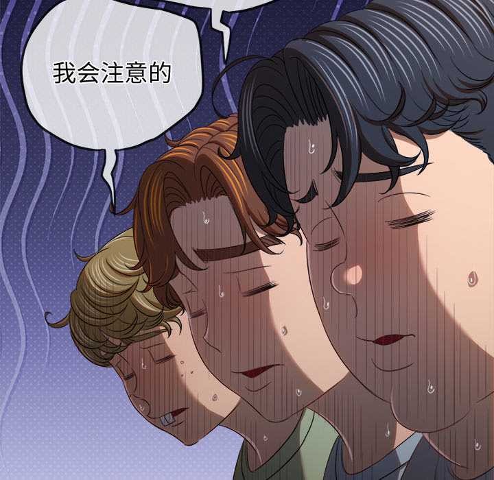 难缠小恶女 - 第263話 - page 68