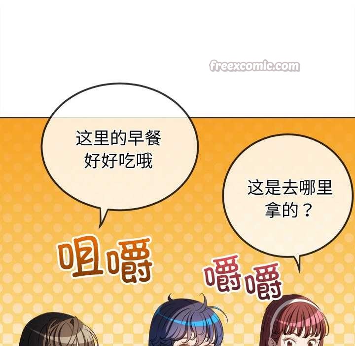 难缠小恶女 - 第263話 - page 70