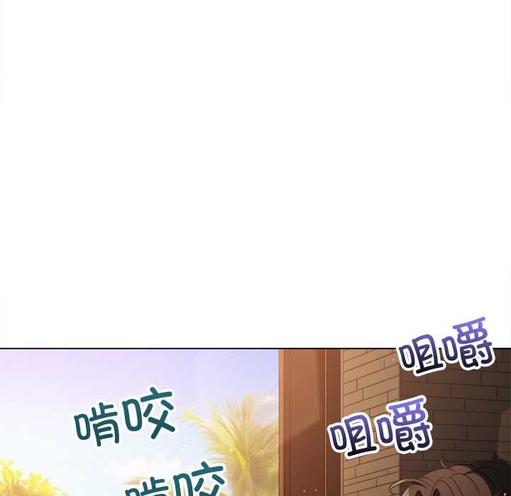 难缠小恶女 - 第263話 - page 72