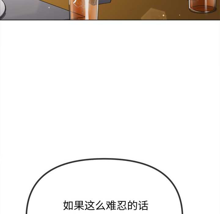 难缠小恶女 - 第263話 - page 74