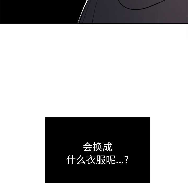 难缠小恶女 - 第263話 - page 83