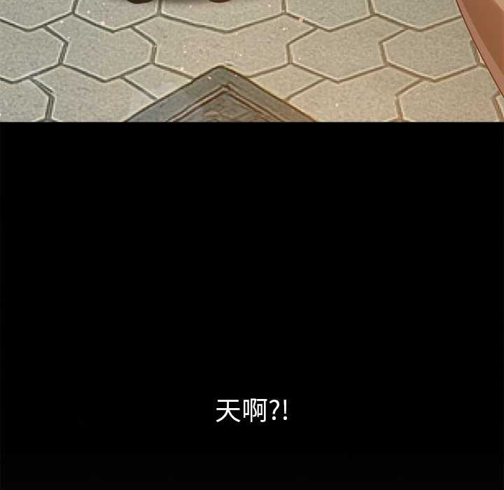 难缠小恶女 - 第263話 - page 92