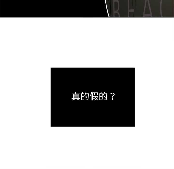 难缠小恶女 - 第263話 - page 96