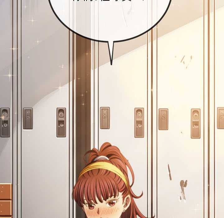 难缠小恶女 - 第263話 - page 101